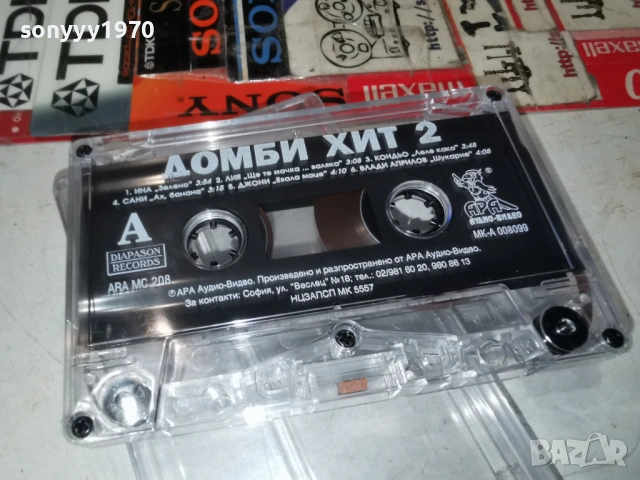 ДОМБИ ХИТ 2 ОРИГИНАЛНА КАСЕТА 2804262044H2E6R