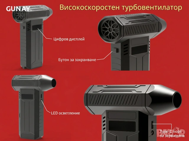 Jet Fan турбинен вентилатор духалка безчетков мотор 4 скорости дисплей въздухочистител, снимка 5 - Друга електроника - 55017511