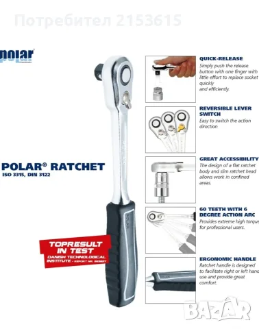 POLAR TOOLS 1/2" гидория 24 части качествени вложки камъни комплект хром ванадий made in Denmark, снимка 4 - Гедорета - 55417833