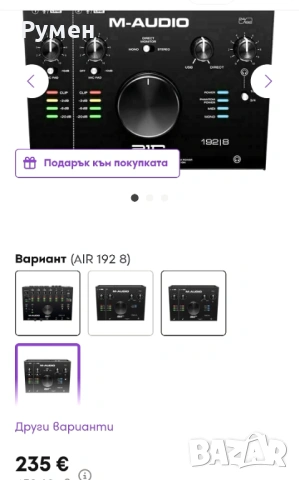 Продавам интерфейс M-audio AIR 192-8, снимка 2 - Китари - 54682306
