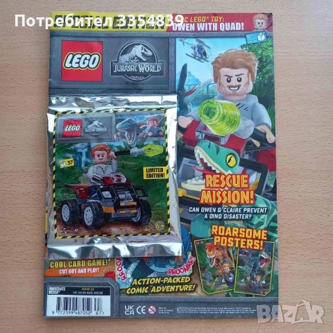 LEGO списания с минифигурки, снимка 18 - Конструктори - 54447747