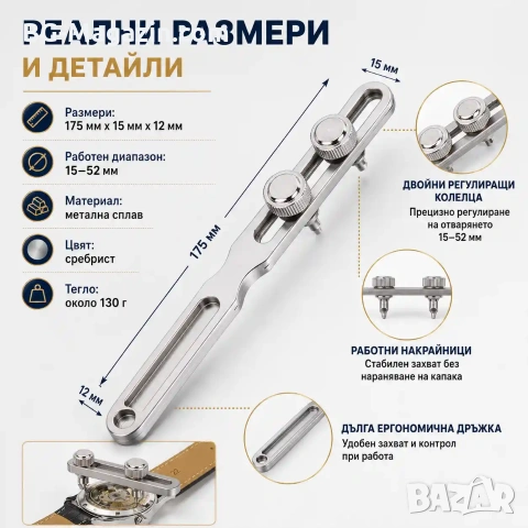 Професионална отварачка за отваряне на часовници часовникарски инструмент за смяна на батерия ремонт, снимка 6 - Други инструменти - 50988320