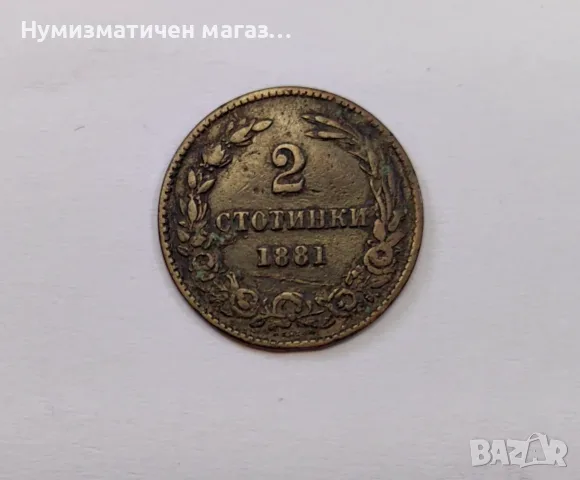 2 стотинки 1881 година България