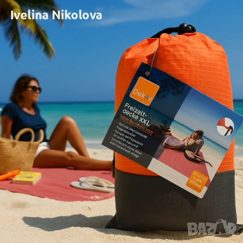 XXL одеяло за плаж и пикник с включени колчета за забиване - 240x220 см, снимка 2 - Други - 54492442