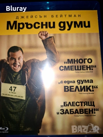 Блурей филми част 1, снимка 3 - Blu-Ray филми - 54430276