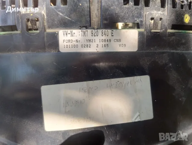 Километраж - Табло Уреди За Сеат Алхамбра 1.9ТДИ 110Кс 2002г / Seat Alhambra 1.9TDI 119Hp 2002y, снимка 3 - Части - 55462939