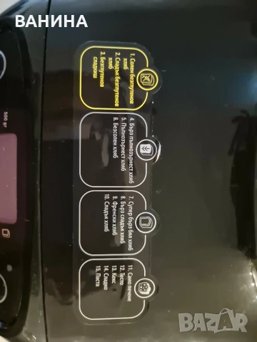 ХЛЕБОПЕКАРНА TEFAL МОДЕЛ: B07- D, снимка 6 - Хлебопекарни - 54037666