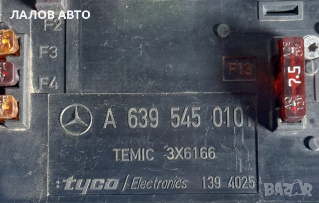 SAM модул Mercedes Vito Viano W639 A 639 545 0101 6395450101, снимка 3 - Части - 54625596