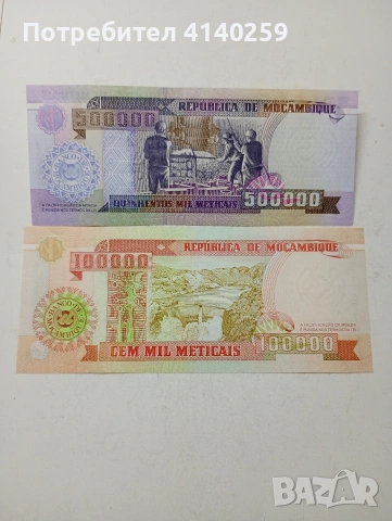 МОЗАМБИК БАНКНОТИ 500,000-100,000 МЕТИКАЛА , снимка 2 - Нумизматика и бонистика - 55232361