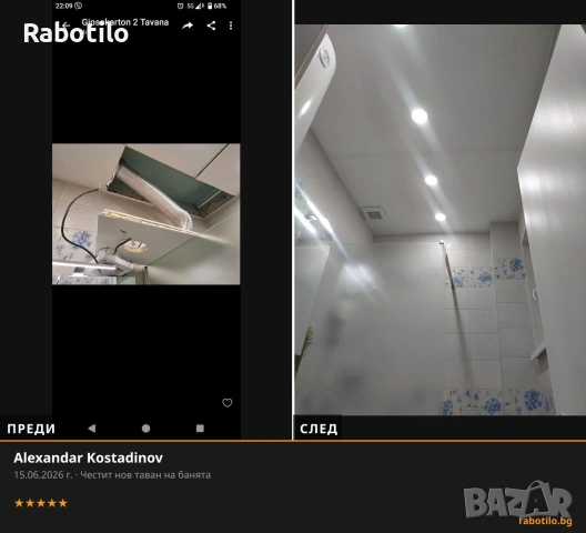 Водопроводчик София - Rabotilo, снимка 7 - ВиК услуги - 54777276
