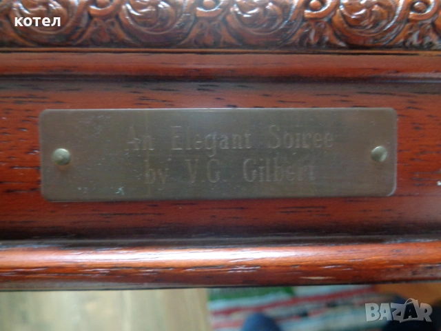Продавам - Голяма репродукция в луксозна рамка – „Балът“ (Victor Gilbert), снимка 5 - Картини - 54652232