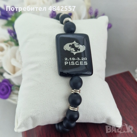 Гривна зодия – еластична, черни мъниста, снимка 12 - Гривни - 54908517