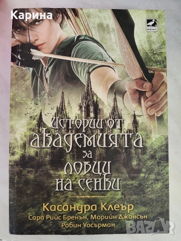 Книги по 10 евро, снимка 2 - Художествена литература - 54904698