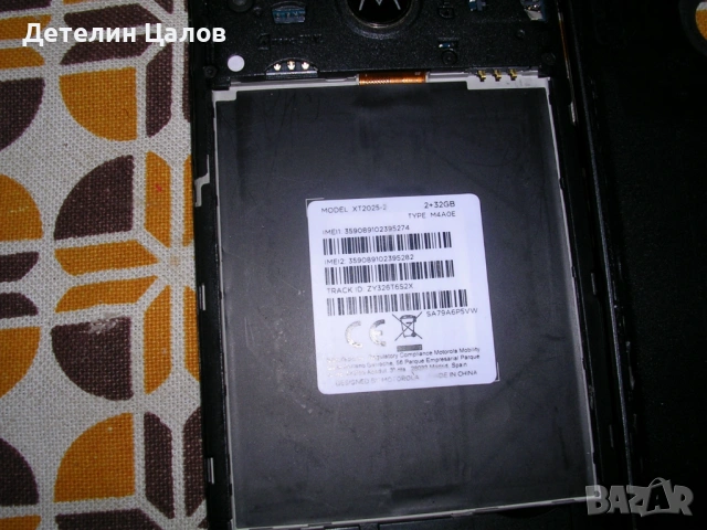 Четири броя телефони смартфони, снимка 14 - Motorola - 54656508