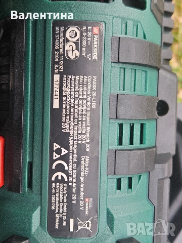 Parkside PASSK 20-Li B2. Чисто нов!, снимка 5 - Винтоверти - 54016318
