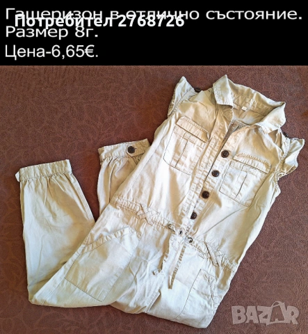 УПОТРЕБЯВАНИ ДРЕХИ ЗА МОМИЧЕНЦЕ-част 1, снимка 15 - Детски комплекти - 49189124