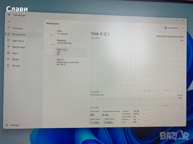 Геймърски компютър Cooler Master AMD 8x3,30GHz, Nvidia GTX 750TI, 16GB RAM, Windows 11 Pro, снимка 15 - Геймърски - 54400011