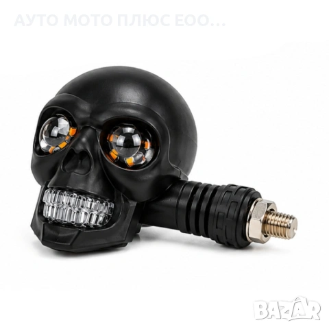 Комплект LED мигачи за мотоциклет с дизайн на череп - 2 броя., снимка 5 - Аксесоари и консумативи - 54654834
