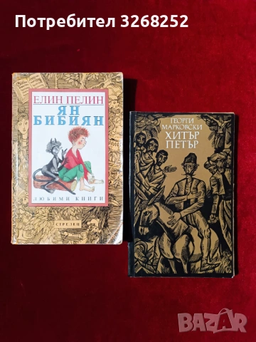 Детски Книжки 