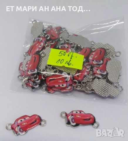 Детски елементи за мартеници, снимка 2 - Гривни - 55217673
