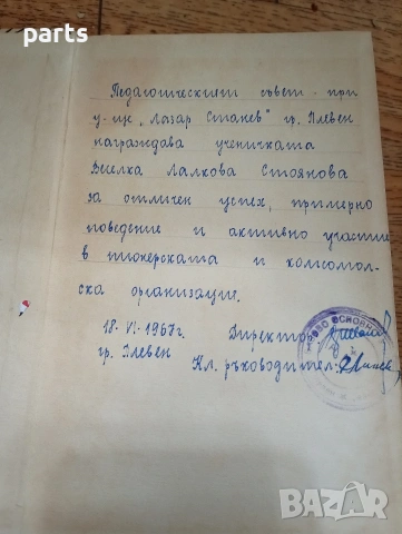 Последната Зима - Алексей Фьодорович Фьодоров 1967г., снимка 2 - Специализирана литература - 54648287