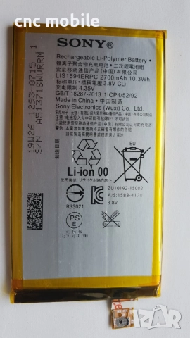 Батерия Sony Xperia XA Ultra - Sony F3211 - Sony F3212