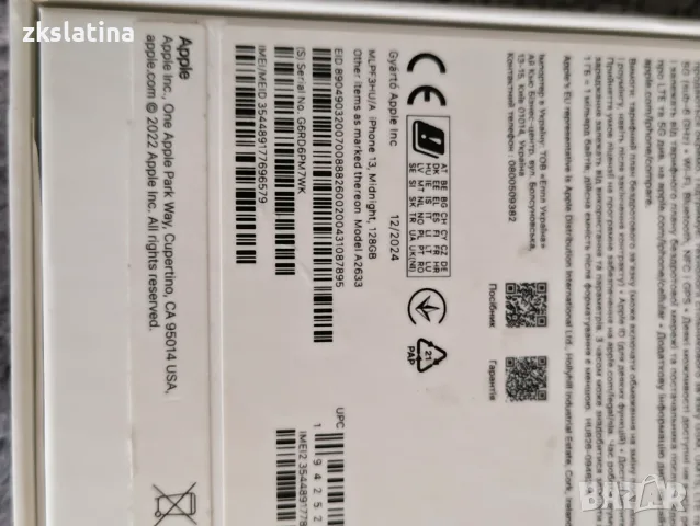 *** Перфектен *** Iphone 13 128gb 99%bh, снимка 6 - Apple iPhone - 55524210