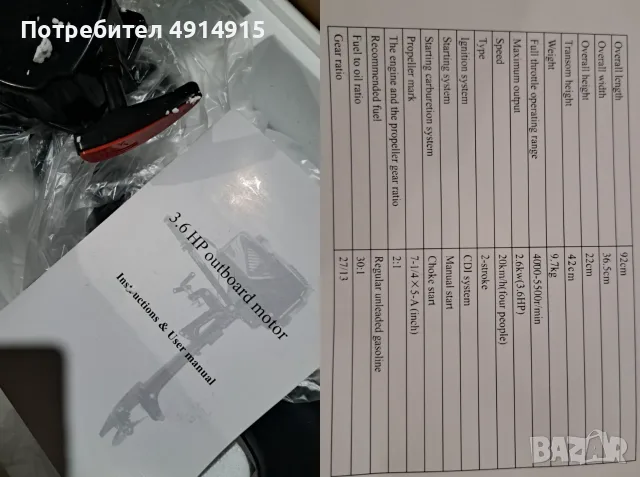 СПЕШНО Пълен риболовен комплект , снимка 11 - Воден транспорт - 55616188