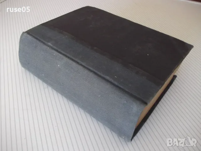Книга "Дъждове - Луис Бромфийлд" - 784 стр., снимка 6 - Художествена литература - 55540138
