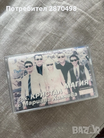 орк. Кристал и Мариана Калчева - Магия, нова, запечтана