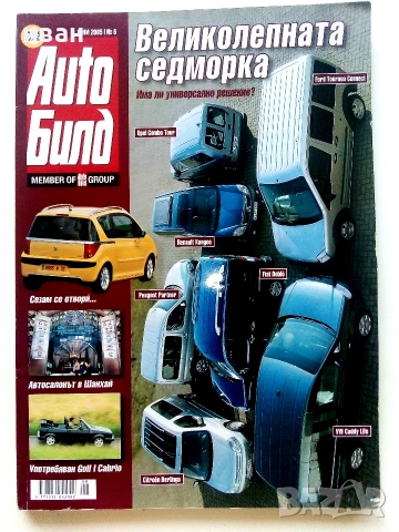 Списания "Auto Bild", снимка 3 - Списания и комикси - 55147835