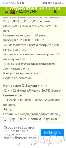 PIONEER S-510 Speaker Sistem, снимка 13 - Тонколони - 55479609