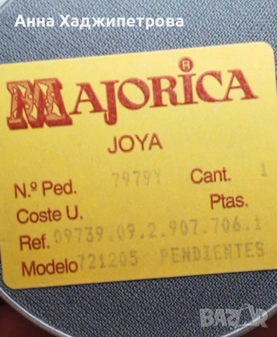 Перли Majorica Spain 41.13 гр., снимка 9 - Бижутерийни комплекти - 54853201