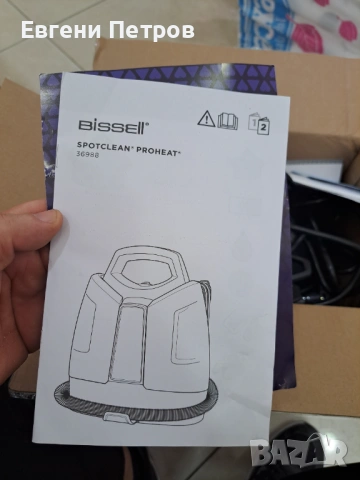 перяща прахосмукачка за локално почистване на петна, модел Bissell SpotClean ProHeat, снимка 2 - Прахосмукачки - 54794997