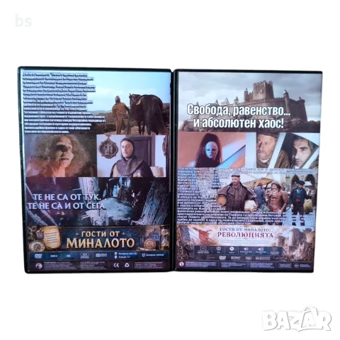 Гости от миналото DVD -R колекция с бг аудио, снимка 3 - DVD филми - 55382548
