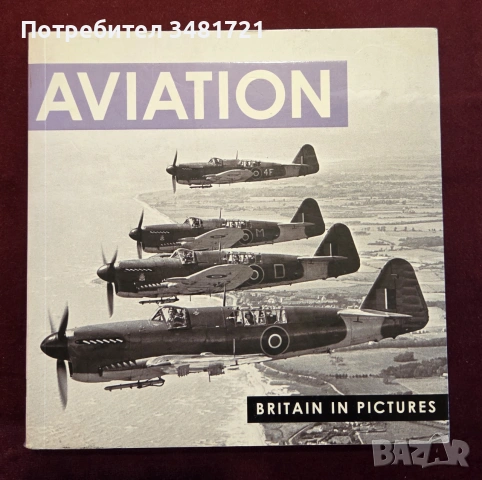 Aviation. Britain in Pictures