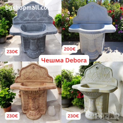 Градинска чешма от бетон за двор външна готова - различни модели и цветове, снимка 3 - Други - 55012467