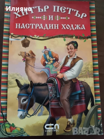 детски книжки