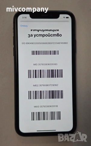 Iphone 11 64GB battery health 84%, снимка 4 - Apple iPhone - 54998627