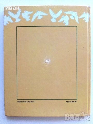 Коледната песен на Мики - Wolt Disney - 1993г., снимка 4 - Детски книжки - 54869615