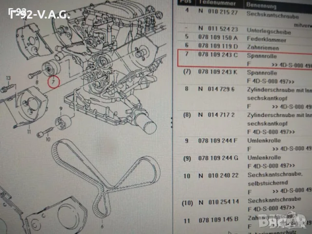078109243C**NEU**VAG**AUDI**Обтяжна ролка, ангренажен ремък**, снимка 4 - Части - 55323704