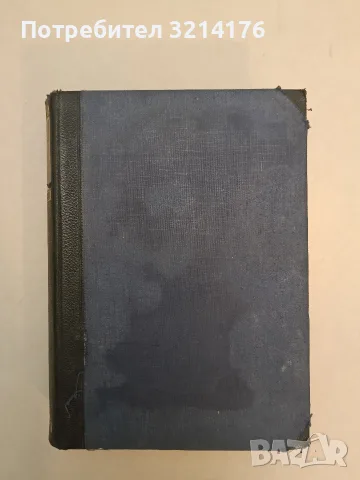 Handwörterbuch der gesamten Technik und ihrer Hilfswissenschaften – R. Koch; O. Kienzle (Hardcover), снимка 2 - Специализирана литература - 55555973