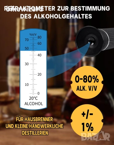 Рефрактометър за алкохол 0–80% v/v за дестилация на спиртни напитки НОВО, снимка 5 - Други инструменти - 55124257