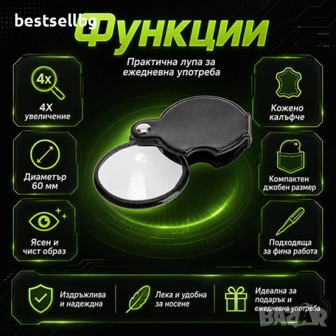 Мини джобна сгъваема ръчна лупа за четене работа монети увеличение, снимка 6 - Други инструменти - 29262868