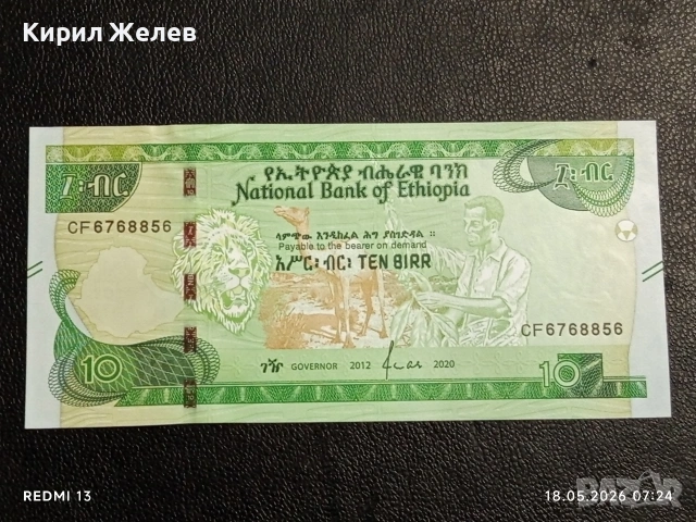 Лот банкноти 10 броя ЕТИОПИЯ, БАНГЛАДЕШ,СУДАН непрегъвани нови за КОЛЕКЦИЯ 41656, снимка 10 - Нумизматика и бонистика - 54587238