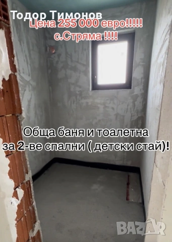 Еднофамилна къща , снимка 13 - Къщи - 54395022