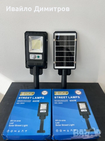 Соларна лампа LYLU 800W, снимка 2 - Соларни лампи - 54218128