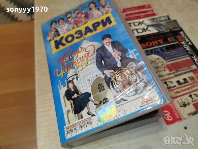 КОЗАРИ-ORIGINAL VHS TAPE 2506261850L1, снимка 4 - Други музикални жанрове - 55051209