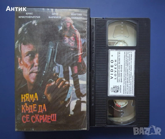 Видеокасета VHS Няма Къде да се Скриеш, снимка 2 - Други жанрове - 54904434