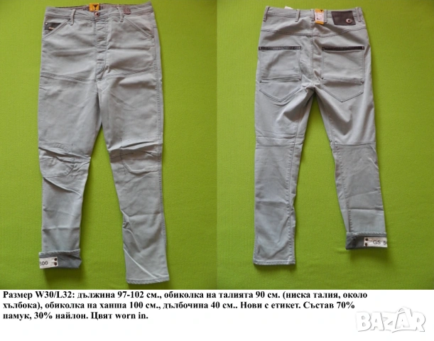 G-Star Raw Dean Loose Tapered wmn различни номера и цветове, снимка 13 - Дънки - 54373966